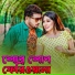 Nishi, Akash