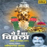 Sachidanand Appa