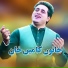 Shah Farooq