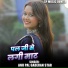 Anu Pal Gaderan Star