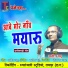Satish Yadu