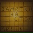 Melik