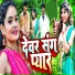 vijal premi chaudhri