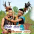Aarti Netam, Sahdev Netam