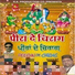 Sohan Lal Saini