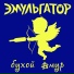 Эмульгатор