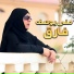 منى يوسف