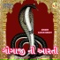 Savan Barot