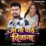 Ravi Diljaan, Shilpi Raj