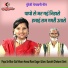 Babli Kushwaha, Bhaiyalal Kushwaha