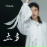 阿斌斌
