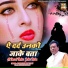 Kishan kumar Yadav