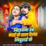 Lucky Patel, Pratima Arya