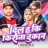 Sanichar Lal Sunny, Neha Raj
