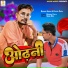 Bhumin Singh, Punita Priya