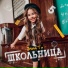 Элис Ти