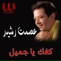 Esmat Rasheed
