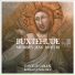 Buxtehude, Dietrich (c1637-1707)