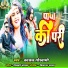 Shilpi Raj, PAWAN TRIPATHI