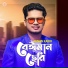 Adnan Kabir
