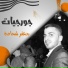 جعفر شحادة