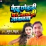 Manoj Bihari