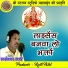 Lakheshwar Lahare