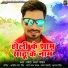 Pravesh Lal Yadav