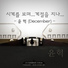 디셈버 (December)