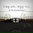 윤혁 (Yoon Hyuk) (December 디셈버)