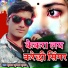Subhash Kumar Suman