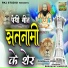 Dhaniram Tandan