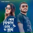 Mamun Mondol, Bubli Akter Bonna