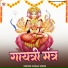 Sugam Singh