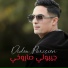 Didou Parisien