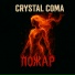 Crystal Coma