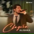 ALISHKA