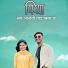 Pappu More, Sandhya Ambhore
