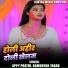 Appy Prathi, Ramdhyan Yadav