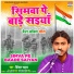 Bikesh Sahay