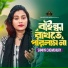 Samiya Chowdhury