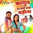 Neetu Tomar, Lalit Mastana