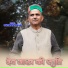 Mama Charan Dass