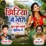 Ravi Kumar Uikey, Sushma Rani