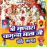 Pemaram Jat