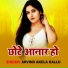 Arvind Akela Kallu feat. Antra Singh Priyanka
