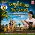 Kamlesh Barot