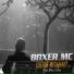 Boxer MC feat. Яна Седая