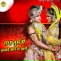 Upendra Rana, Dolly