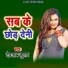Devnath Kumar